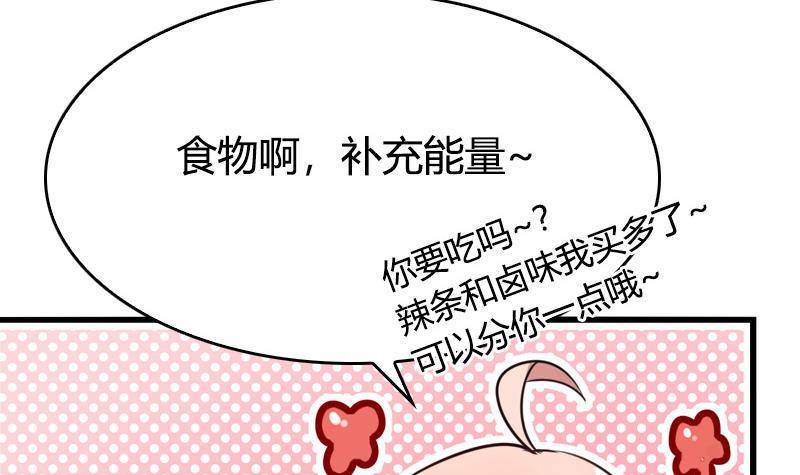 第3话 把我的零食还给我！(1/2)-第4话