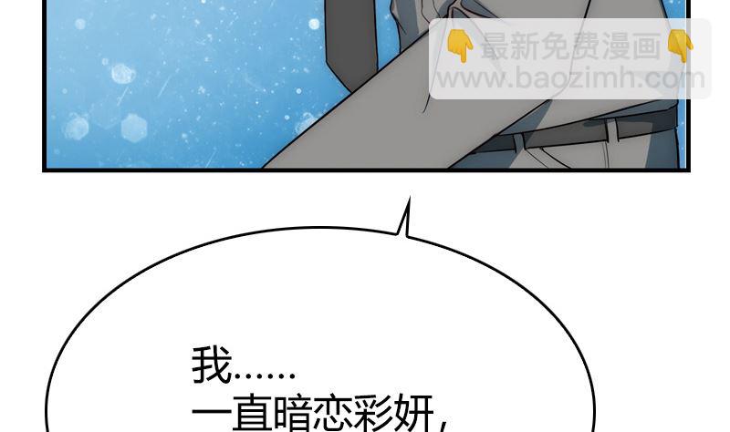 第30话 面对自己的真心(1/2)-第32话