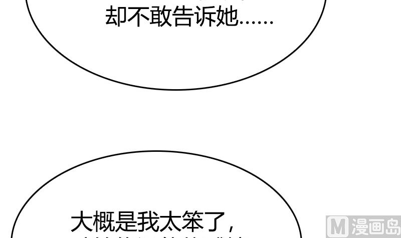 第30话 面对自己的真心(1/2)-第32话