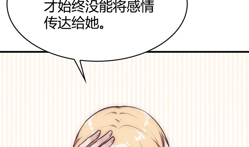 第30话 面对自己的真心(1/2)-第32话