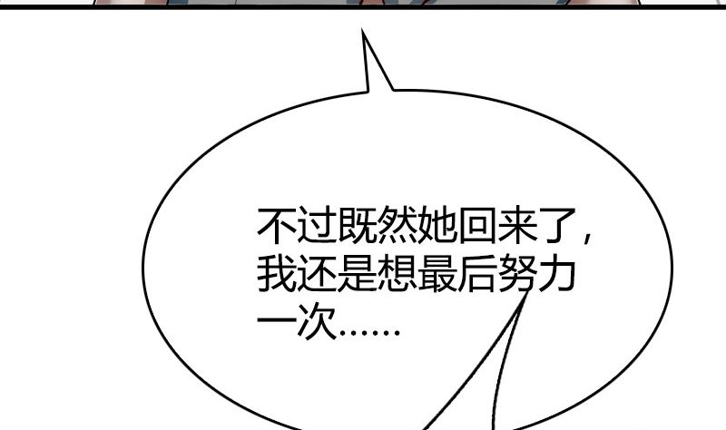 第30话 面对自己的真心(1/2)-第32话