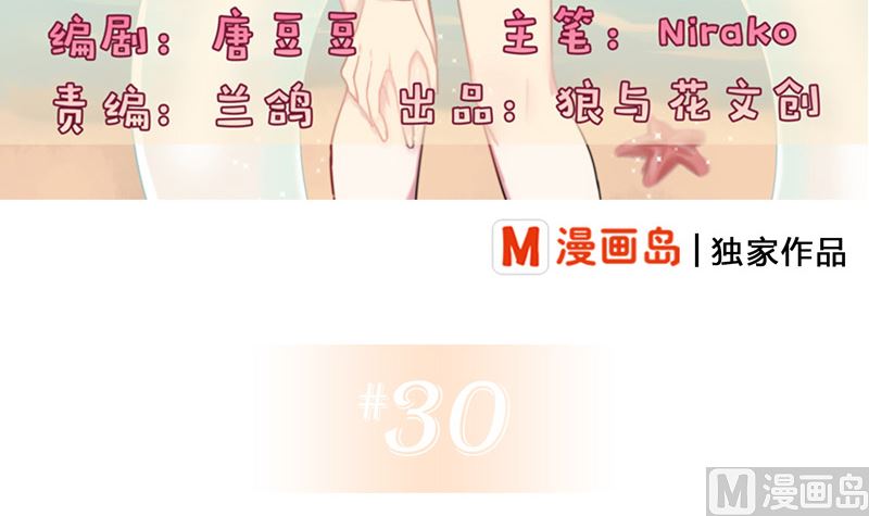 第30话 面对自己的真心(1/2)-第32话