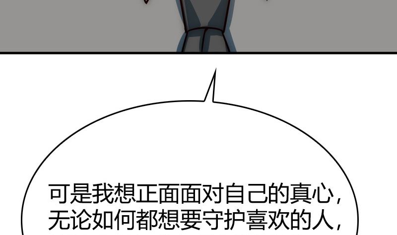 第30话 面对自己的真心(1/2)-第32话