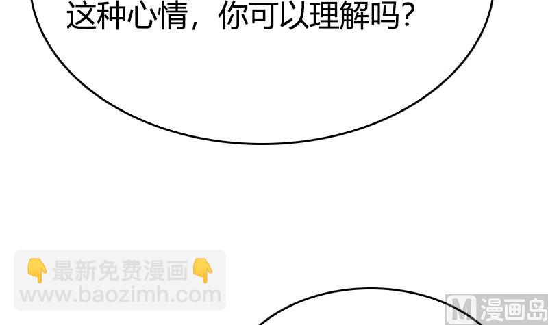 第30话 面对自己的真心(1/2)-第32话