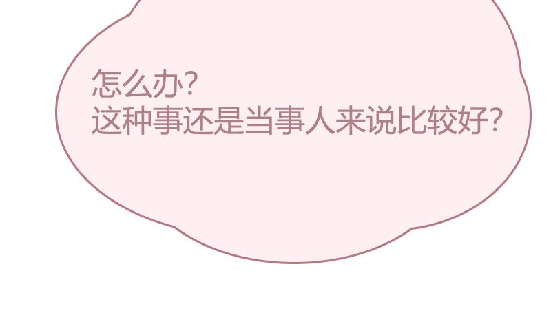 第30话 面对自己的真心(1/2)-第32话