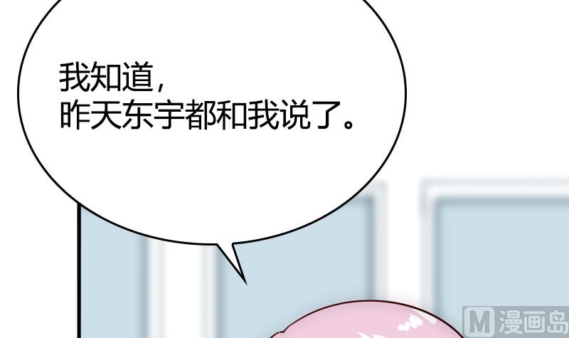 第32话 落花有情(1/2)-第34话