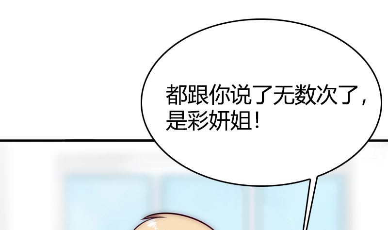 第32话 落花有情(1/2)-第34话