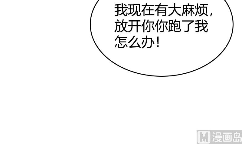 第34话 不爱你的人(1/2)-第36话