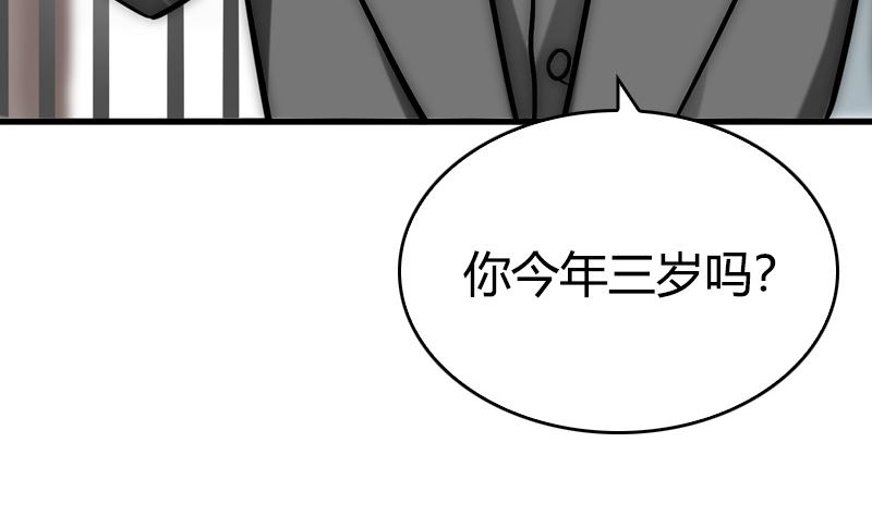 第34话 不爱你的人(1/2)-第36话