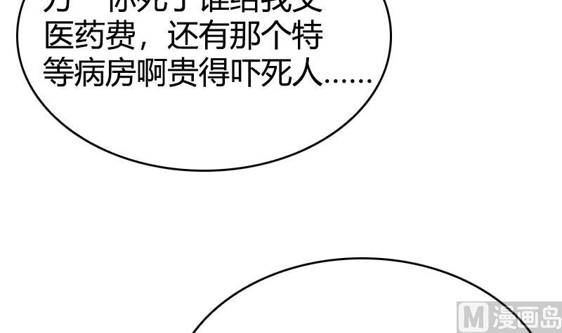 第34话 不爱你的人(1/2)-第36话