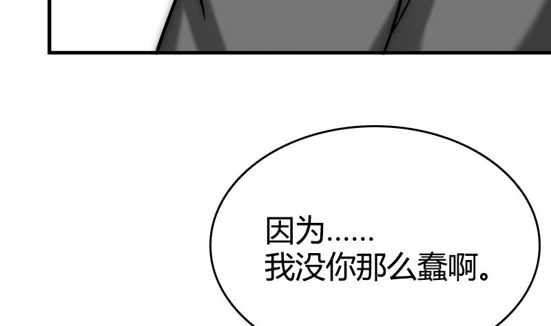 第34话 不爱你的人(1/2)-第36话