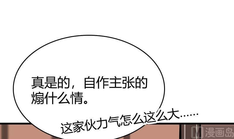 第36话 扎在心底的那根刺(1/2)-第38话