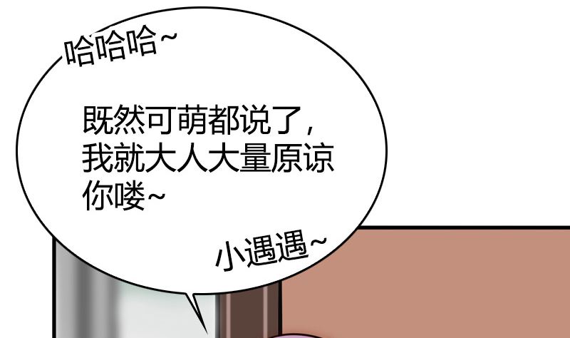 第36话 扎在心底的那根刺(1/2)-第38话