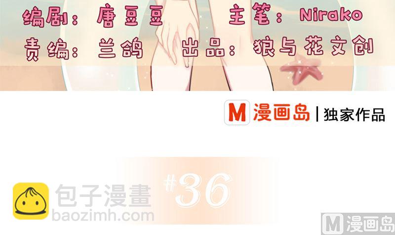 第36话 扎在心底的那根刺(1/2)-第38话