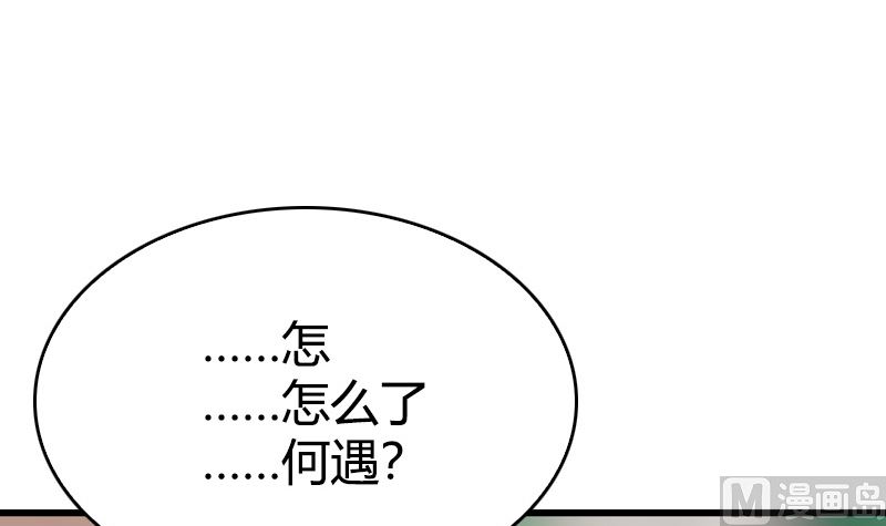 第36话 扎在心底的那根刺(1/2)-第38话