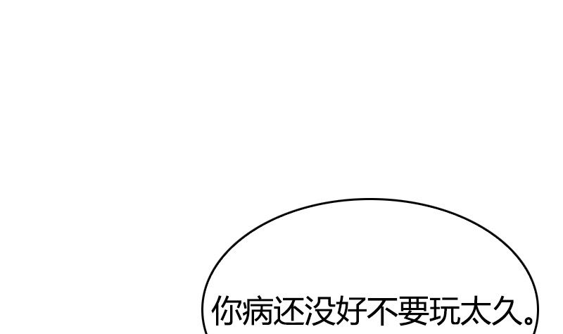 全天候贴身男神 - 第36话 扎在心底的那根刺(2/2) - 3