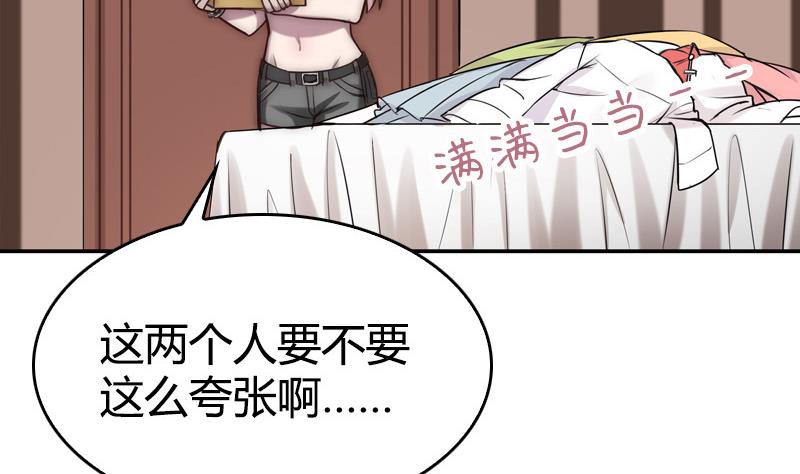 第40话 兔女郎来了(1/2)-第42话