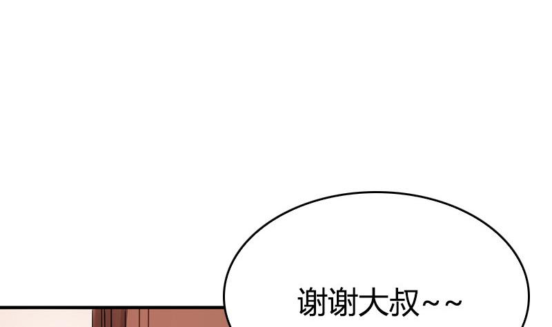 第40话 兔女郎来了(1/2)-第42话