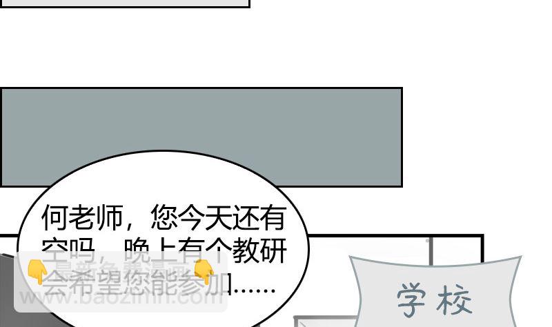 第42话 第一次约会(1/2)-第44话