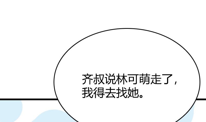 第44话 我不想失去她(1/3)-第46话