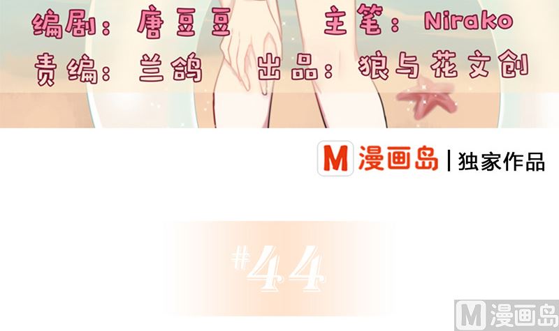 第44话 我不想失去她(1/3)-第46话