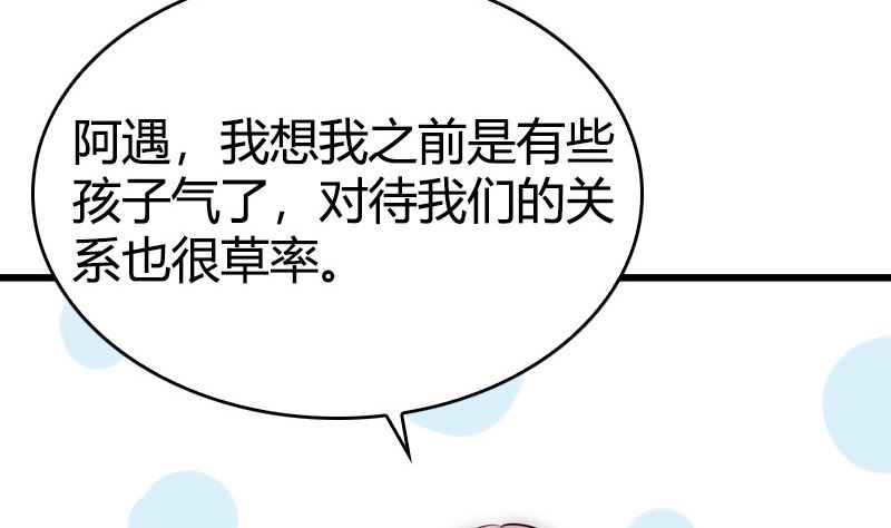 第44话 我不想失去她(1/3)-第46话