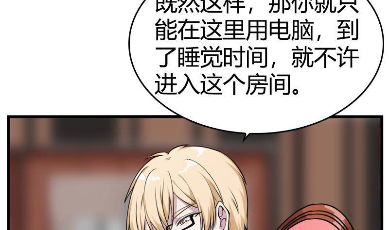 第5话 你有这种需求？(1/2)-第6话