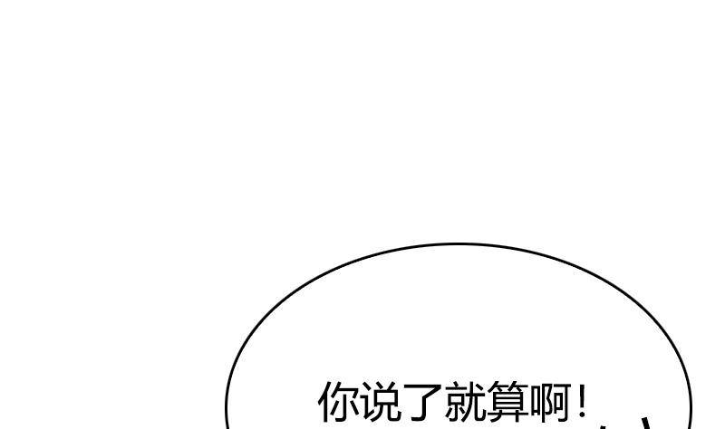 第5话 你有这种需求？(1/2)-第6话