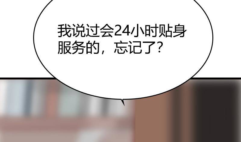 第5话 你有这种需求？(1/2)-第6话