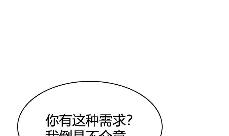 第5话 你有这种需求？(1/2)-第6话