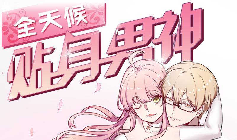 第7话 简直无法无天(1/2)-第8话