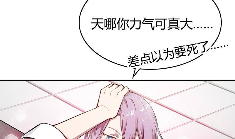 第9话 满眼都是大白腿(1/2)-第10话