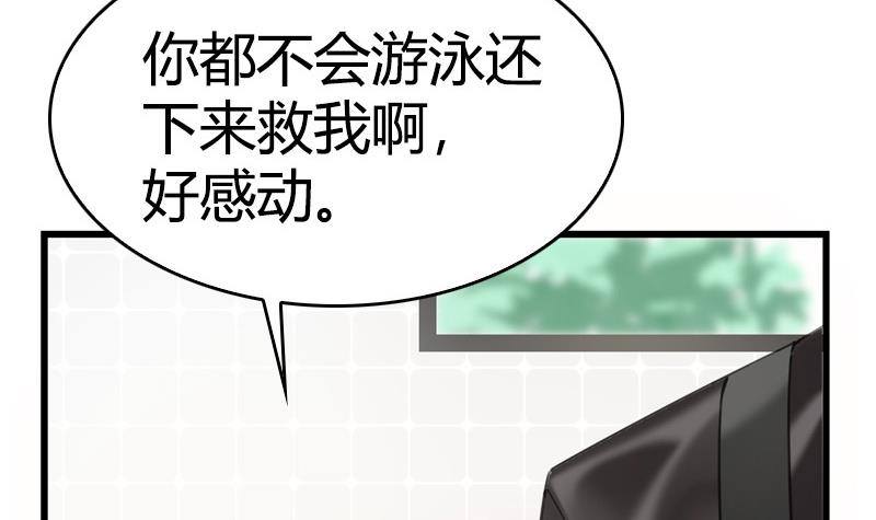 第9话 满眼都是大白腿(1/2)-第10话