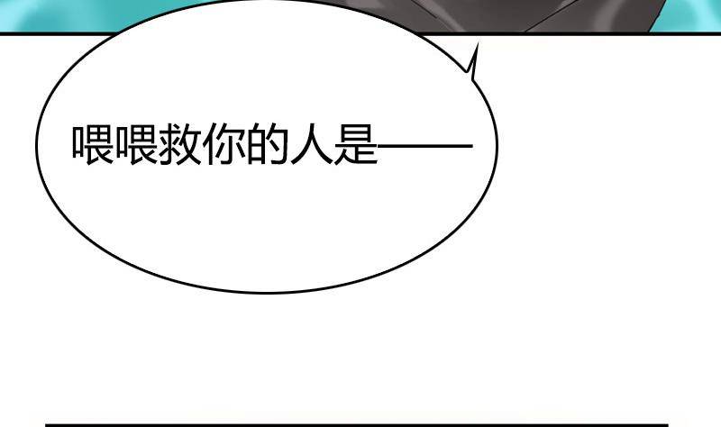 第9话 满眼都是大白腿(1/2)-第10话