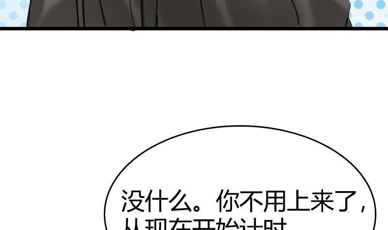 第9话 满眼都是大白腿(1/2)-第10话