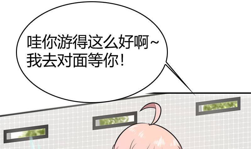 第9话 满眼都是大白腿(1/2)-第10话