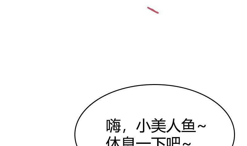 全天候贴身男神 - 第9话 满眼都是大白腿(1/2) - 1