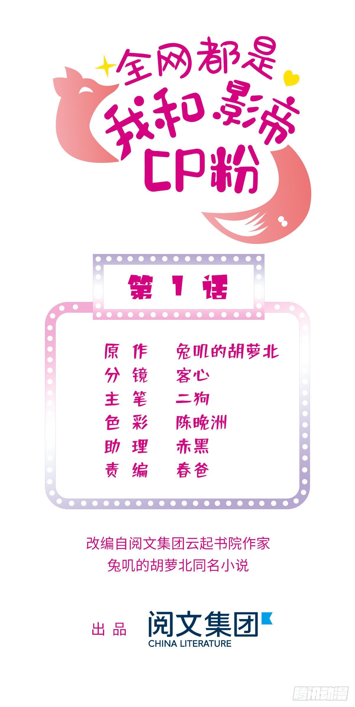 001 我有新老公到货了？！(1/2)-第2话