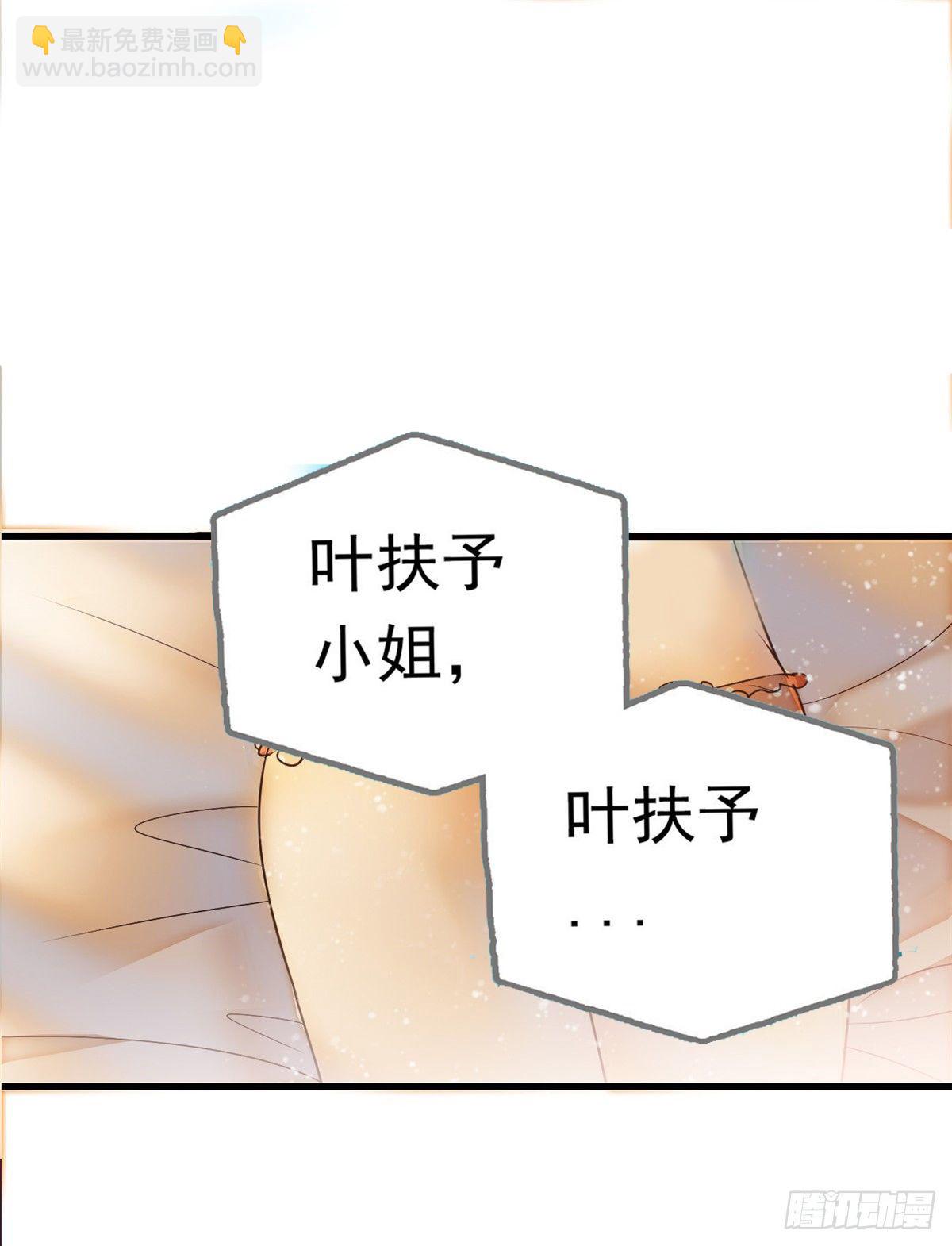 001 我有新老公到货了？！(1/2)-第2话