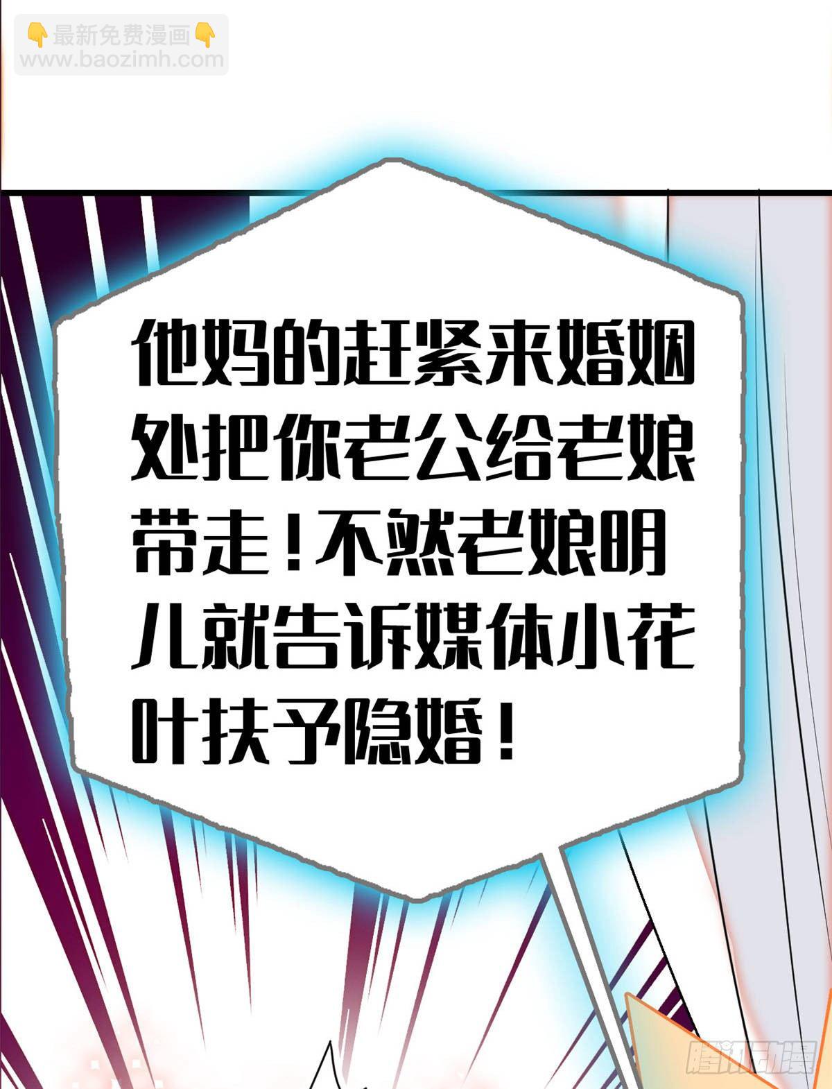 001 我有新老公到货了？！(1/2)-第2话