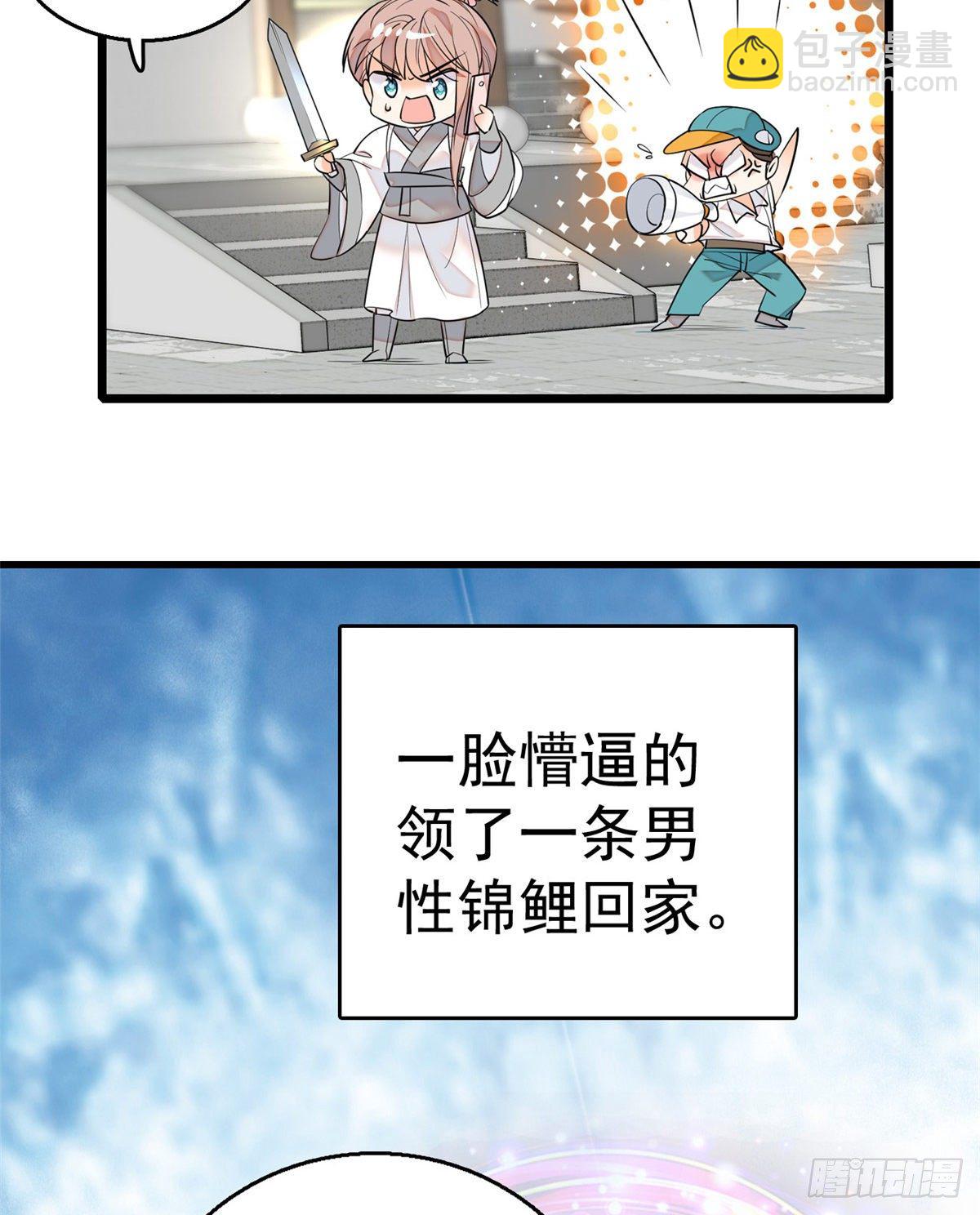 001 我有新老公到货了？！(1/2)-第2话