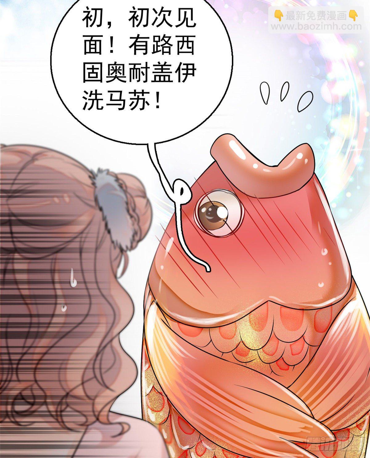 001 我有新老公到货了？！(1/2)-第2话