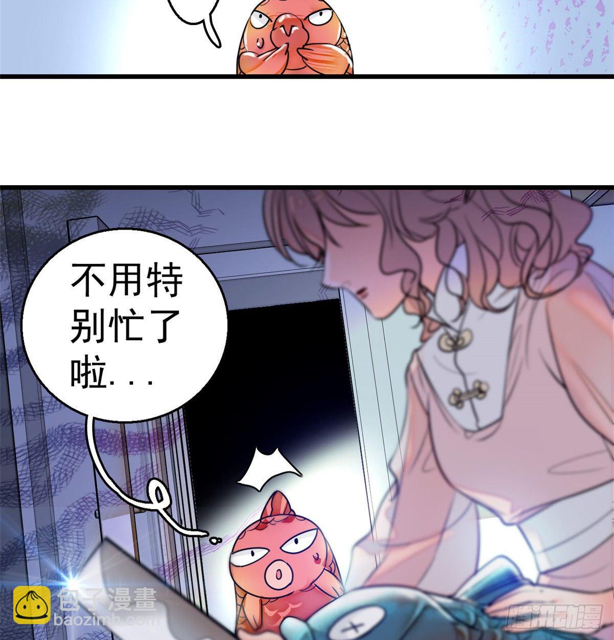 001 我有新老公到货了？！(1/2)-第2话