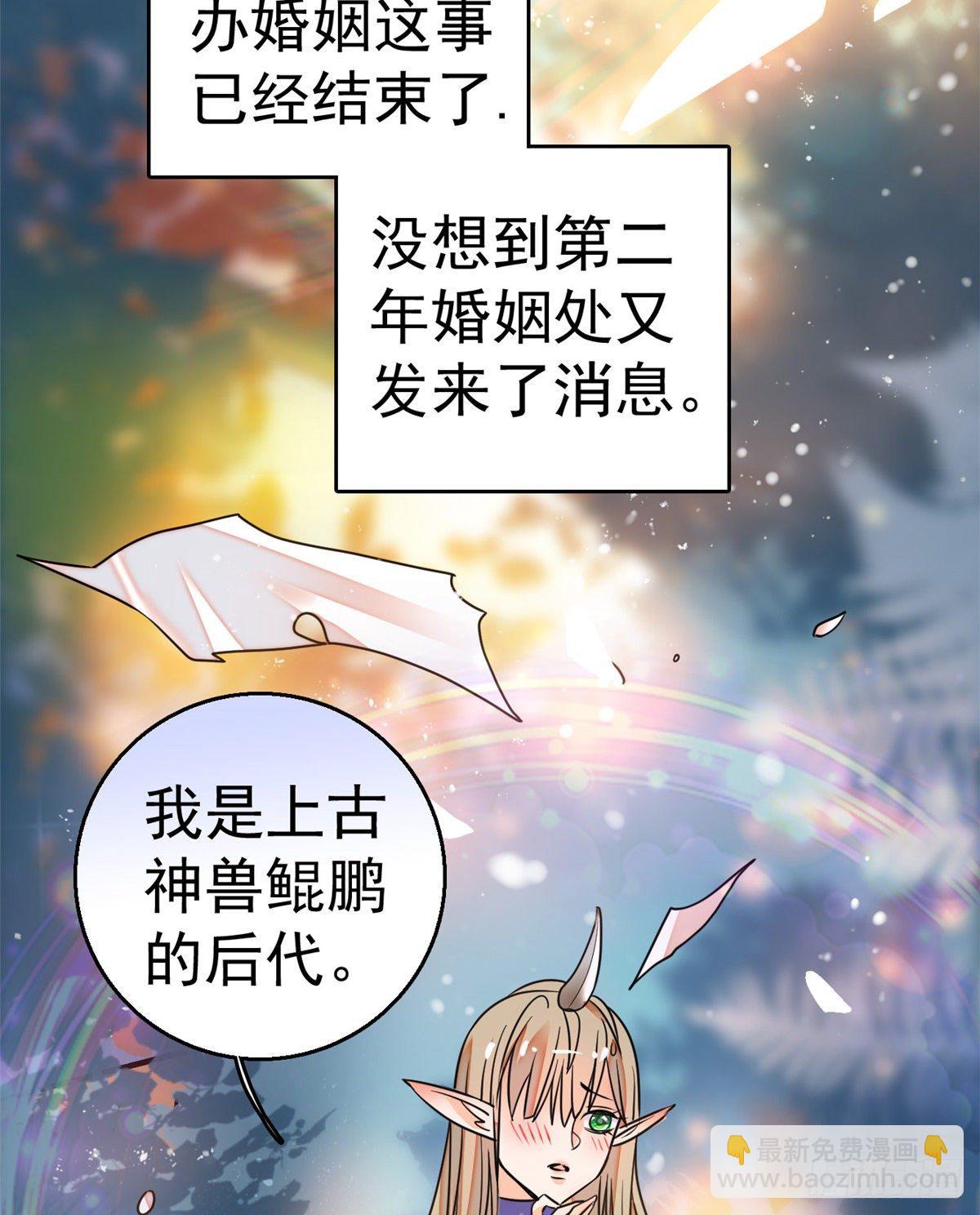 001 我有新老公到货了？！(1/2)-第2话