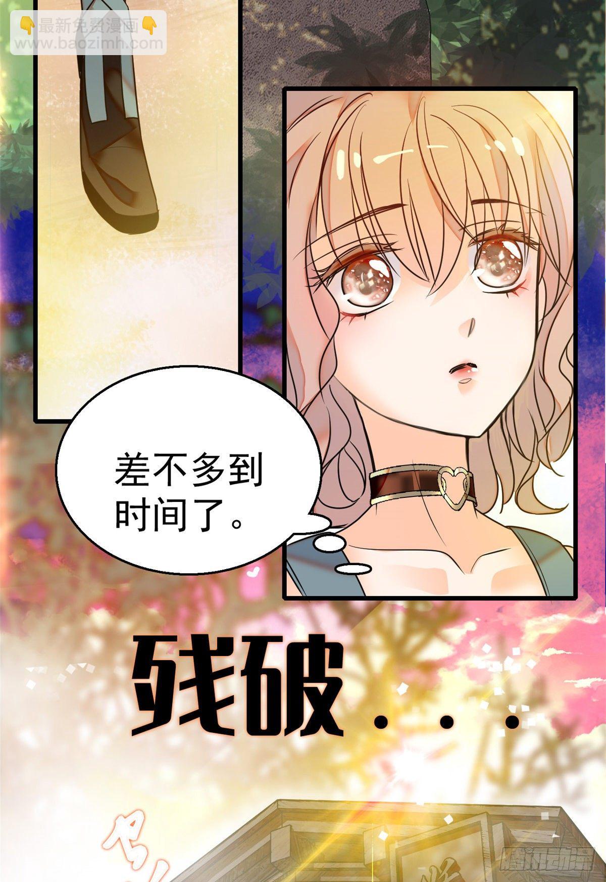 001 我有新老公到货了？！(1/2)-第2话