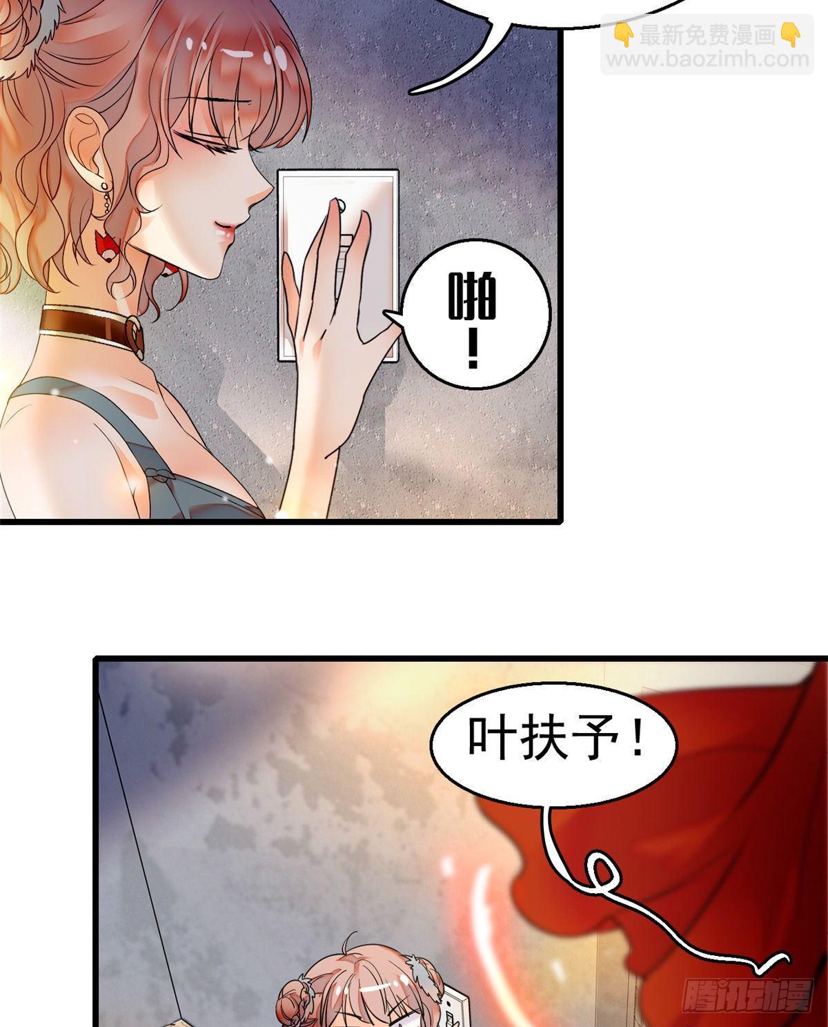 001 我有新老公到货了？！(1/2)-第2话