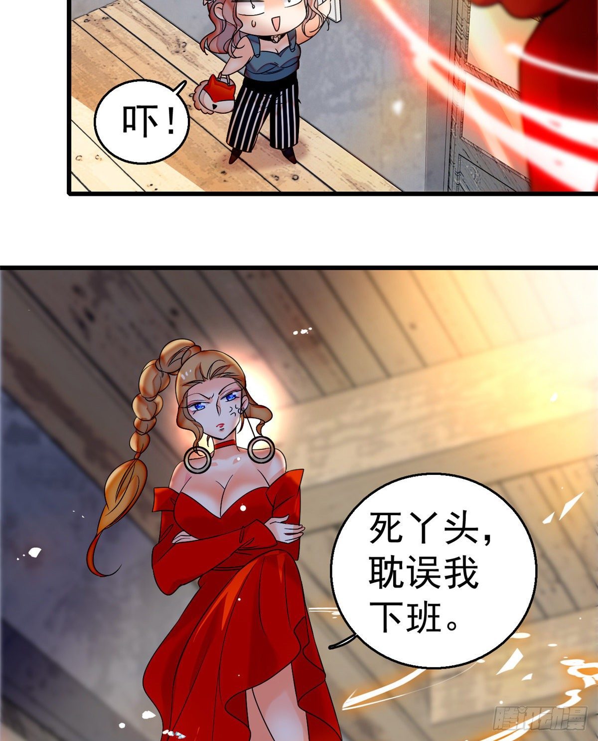 001 我有新老公到货了？！(1/2)-第2话