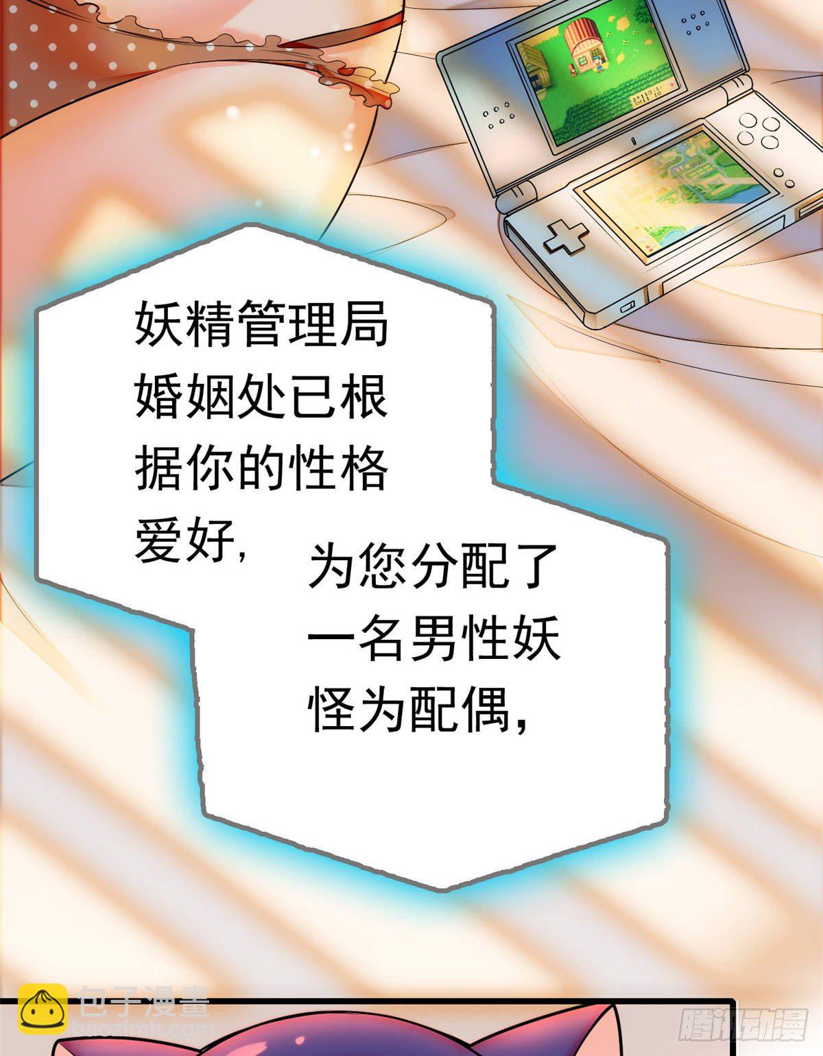 001 我有新老公到货了？！(1/2)-第2话