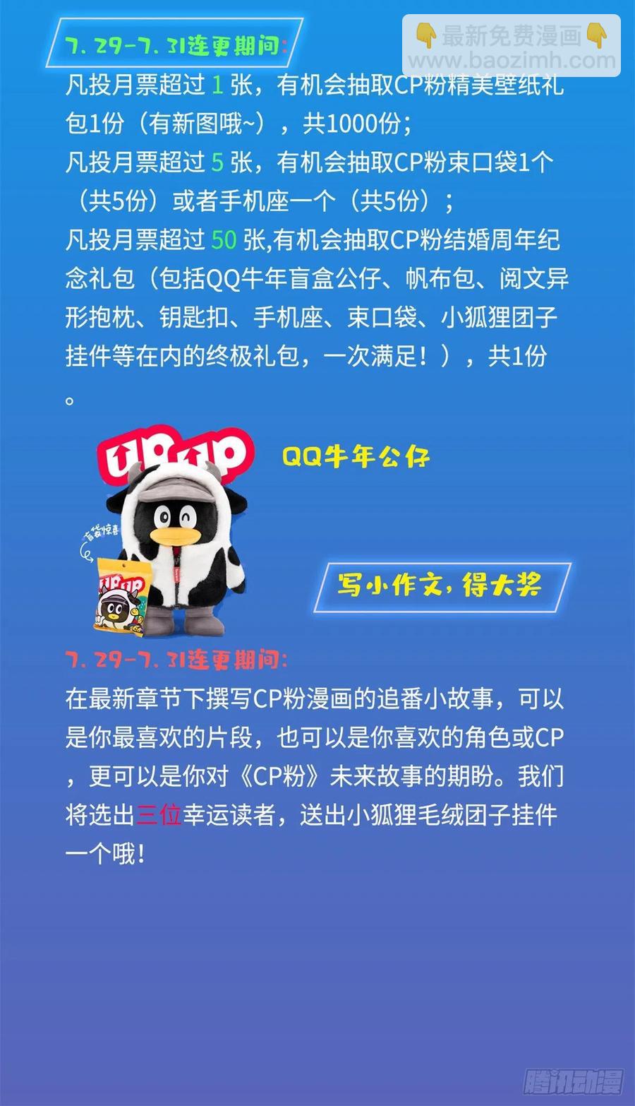 全網都是我和影帝CP粉 - 128 慶祝晝夜cp長長久久(2/2) - 1