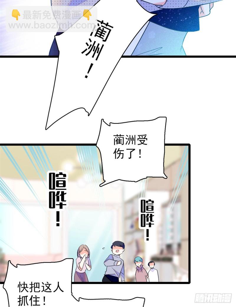 064 小狐狸被泼硫酸？！46